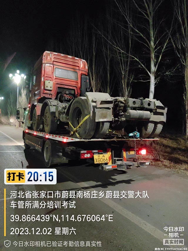 金帮汽车救援
