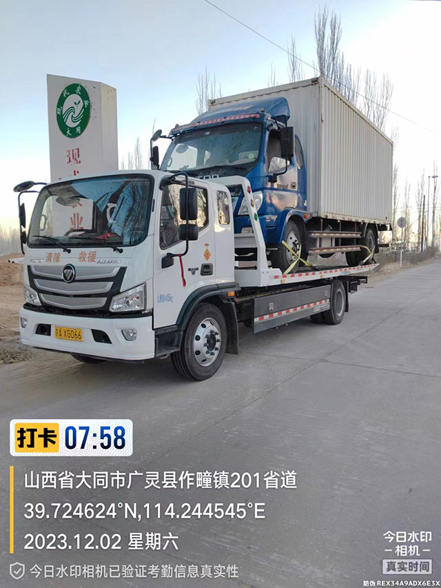 金帮汽车救援