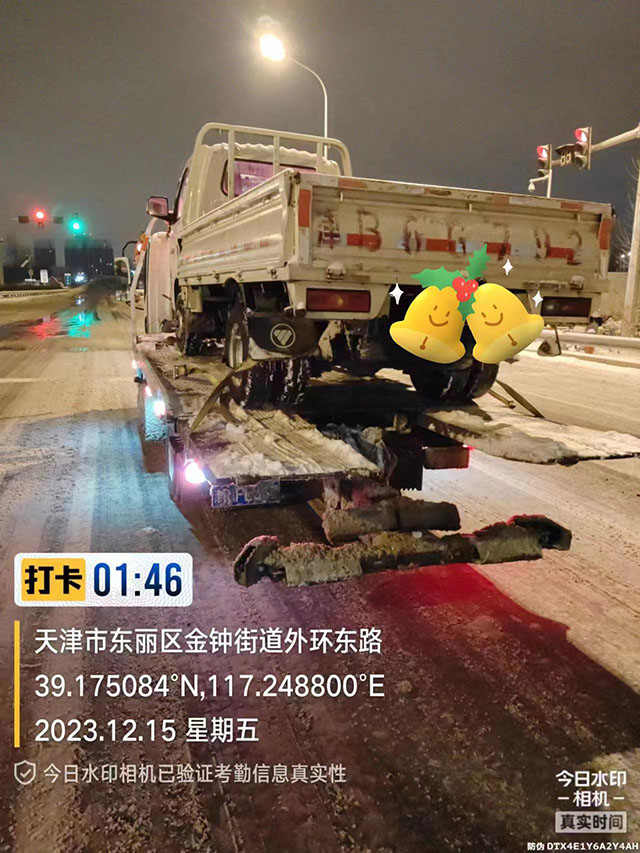 金帮汽车救援