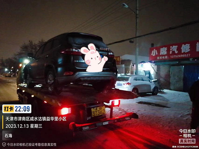 金帮汽车救援