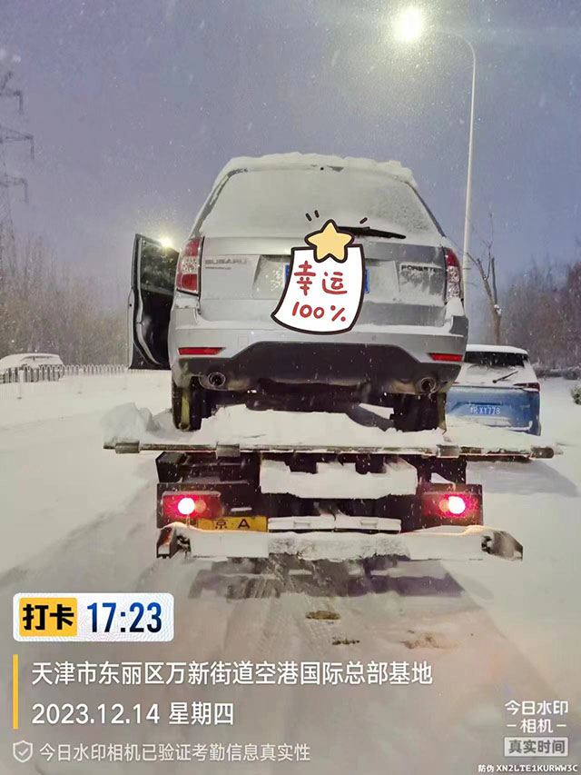 金帮汽车救援